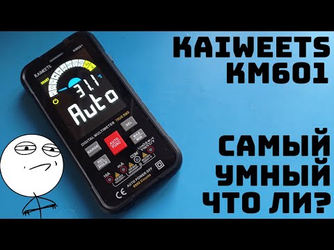 Видео: Подробный обзор на умный мультиметр KAIWEETS KM601