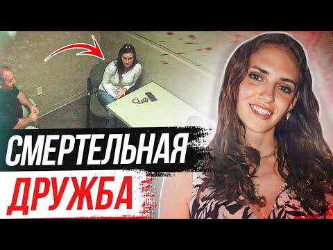 Видео: На что была способна лучшая подруга?! Дело Тэйлор Райт