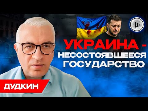 Видео: ⚡США и Беларусь: ставка на раскол! Учения «Запад-2025». Дудкин. Польские дроны