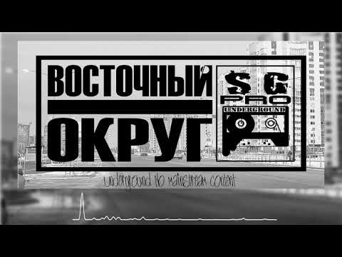 Видео: Free beat. Минус в стиле "Восточный округ" Oldschool / Underground. BOOM BAP BEATS. DOWNLOAD LINK