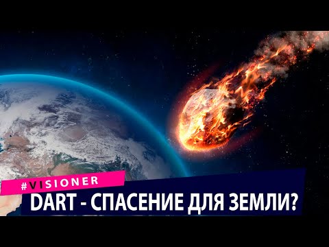 Видео: Dart, отчет марсохода Персеверанс, летающий робот. Техно новости.