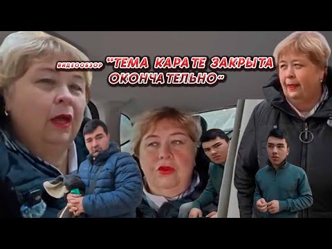 Видео: ОЛЬГА УРАЛОЧКА LIVE// ТЕМА КАРАТЕ ЗАКРЫТА ОКОНЧАТЕЛЬНО//