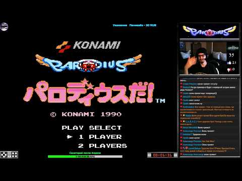 Видео: Parodius DA! прохождение [Hard] (J) | Игра на (Dendy, Nes, Famicom, 8 bit) Konami 1990 Стрим RUS