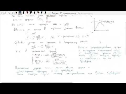 Видео: Лекция от 7 декабря 2020 года