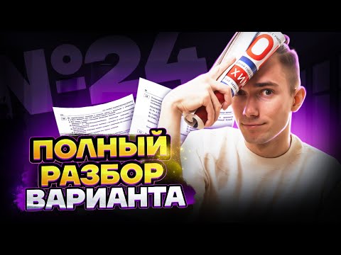 Видео: Разбор варианта 24 из сборника ФИПИ | Химия ОГЭ 2023 | Умскул