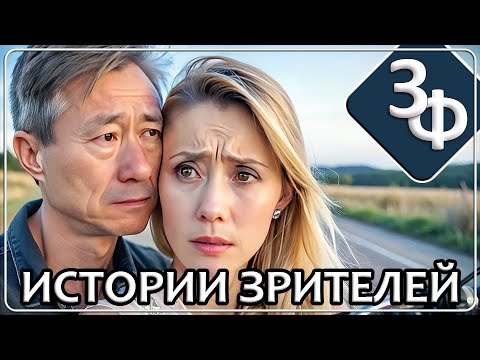Видео: 252 Подсознание всё понимает на тонком уровне | Истории Наших Зрителей