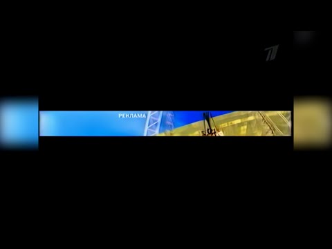 Видео: Анонсы и рекламные блоки (Первый канал, 4 февраля 2006) [2160p]