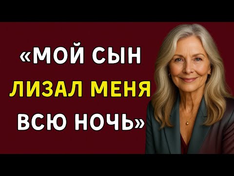 Видео: Мы просто смотрели фильм… И тут мой сын прошептал что то, что изменило всё!