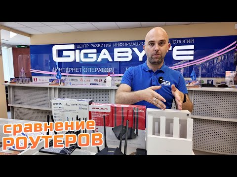 Видео: Какой роутер выбрать? Сравнение netis NC65, mercusys mr1200g и xiaomi Be3600