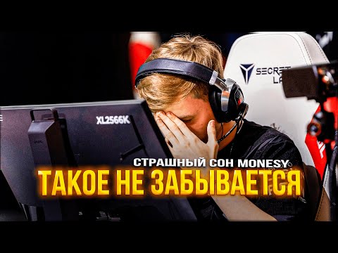 Видео: M0NESY ЗАРУИНИЛ ФИНАЛ ПРОТИВ NAVI. КАК ТАК?????