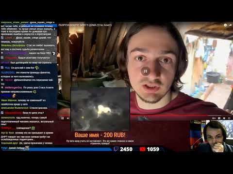 Видео: Жмиль смотрит второе видео Стаса Аскета про разруху возле его дома