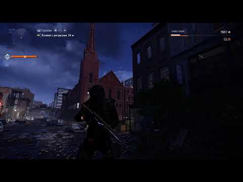 Видео: Division 2  русская версия  ⚜️ 👑 ⚜️