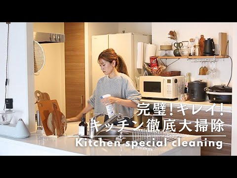 Видео: Советы по тщательной уборке кухни! Уборка дома
