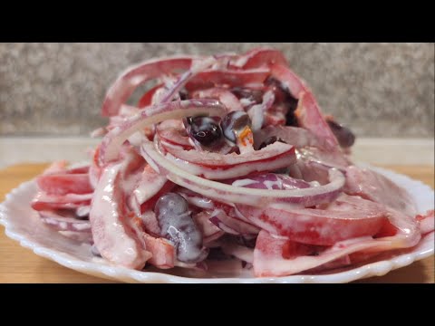 Видео: Лёгкий САЛАТ из помидоров и фасоли! Просто и ВКУСНО!