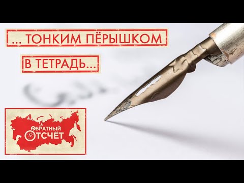 Видео: Школьные принадлежности | Обратный отсчет (2020)