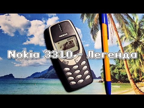 Видео: Как я Nokia 3310 в чувства приводил.