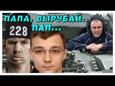 Видео: ГЛАД ВАЛАКАС И ПЕНА РОФЛЯТ ТАНКИСТОВ ПИВОПИТОВ