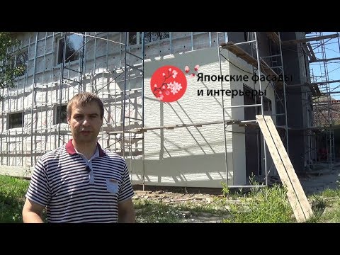 Видео: Монтаж Японского Фиброцемента, японского фасада на металлическую подсистему