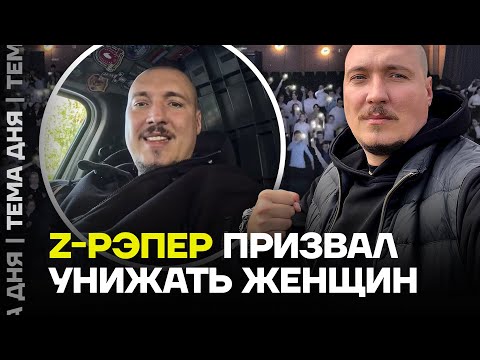 Видео: Жиган призвал «Русскую общину» жёстко вразумлять женщин