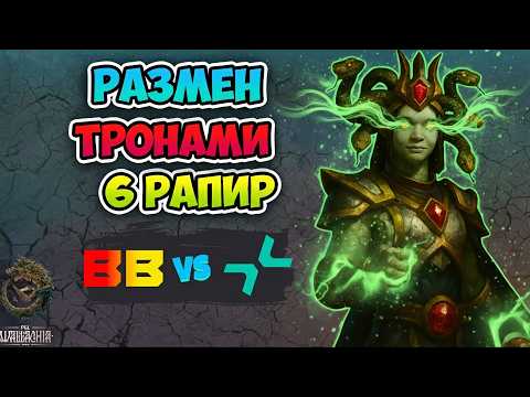 Видео: Размен Тронами - 6 РАПИР! PARIVISION vs BB Team - PGL Wallachia Season 6
