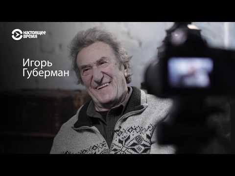 Видео: "Черный гений" Ленина и "гарики" Губермана | РЕАЛЬНЫЙ РАЗГОВОР