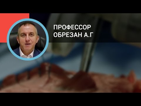 Видео: Профессор Обрезан А.Г.: Рекомендации по реваскуляризации миокарда ESC-2018