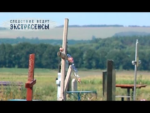 Видео: Зловещая женщина в черном | Экстрасенсы ведут расследование