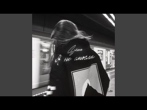 Видео: Я не смогла