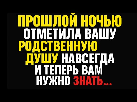 Видео: Ангелы говорят, что прошлой ночью что-то изменилось для твоей второй половинки, и это коснулось и т