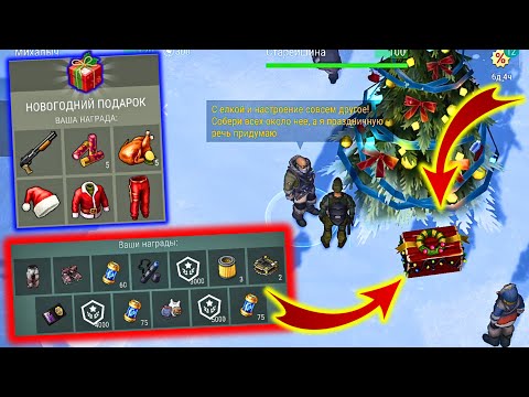 Видео: Новогодние подарки - ОБЗОР крутых халявных наград к новогоднему обновлению 2025 года АРХИВ