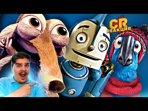 Видео: ▷ КАК УБИЛИ СТУДИЮ BLUE SKY [Мульто-мыло] | РЕАКЦИЯ на Chuck Review (Чак Ревью)
