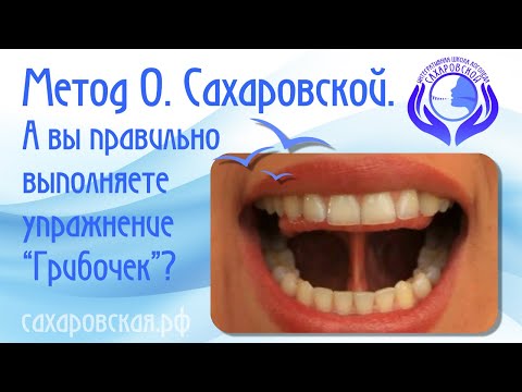 Видео: Дизартрия. Почему язык отклоняется в сторону?