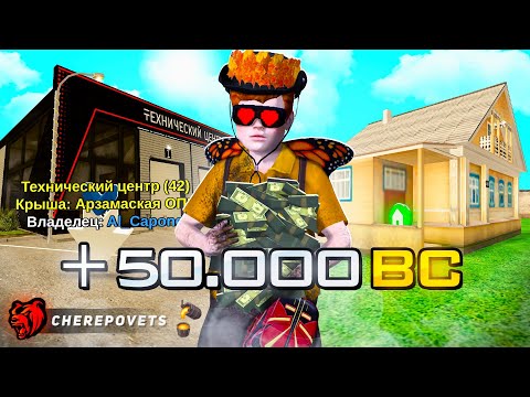 Видео: ЗАДОНАТИЛ 50.000 BC НА НОВЫЙ СЕРВЕР! ОТКРЫЛ 100 НОВЫХ АВТОКЕЙСОВ И СЛОВИЛ ТОП ХАТУ на BLACK RUSSIA