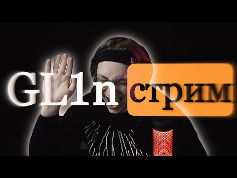 Видео: 4 столпа стримов Глина | Нарезка от Грегори (Genshin Impact)