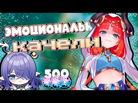 Видео: ДОНАТЕРОВ ТОЖЕ СКАМЯТ. Или нет? | Крутки Лаумы и Хроник Сумеру | Genshin Impact