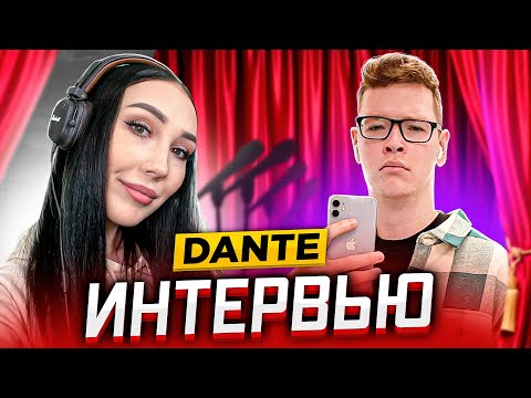 Видео: Интервью с DANTE! Путь бомжа, прокачка аккаунтов, покупка вирт на ARIZONA RP GTA SAMP