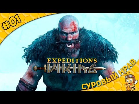 Видео: Прохождение Expeditions: Viking #01 - Суровый нрав, суровая RPG