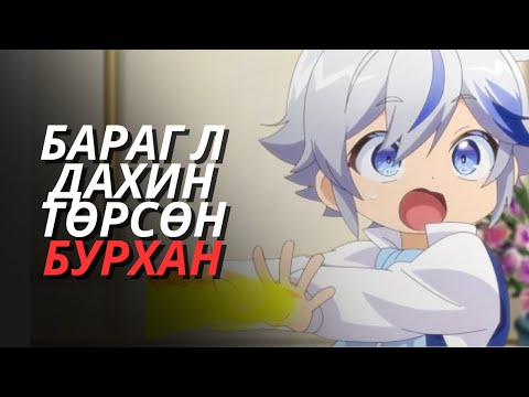 Видео: Хүчирхэг бяцхан хүү 😮🔥