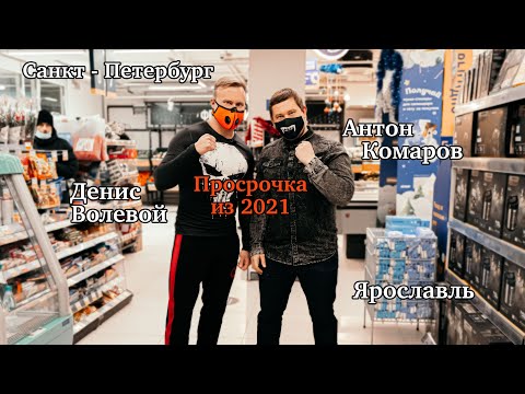 Видео: Тухлая Лента. Рейд с Денисом Волевым. Санкт - Петербург