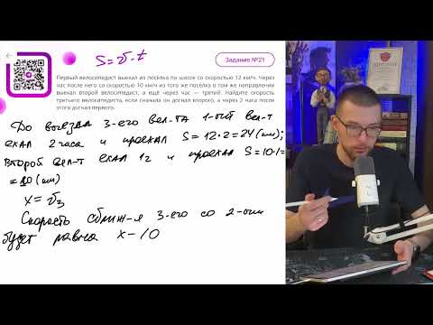 Видео: Первый велосипедист выехал из посёлка по шоссе со скоростью 12 км/ч. Через час после него - №11836