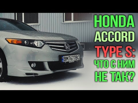 Видео: Honda ACCORD Type S: что с ним не так???