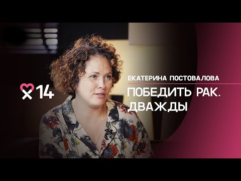 Видео: «Я — онковыздоровевшая».  История победы над раком