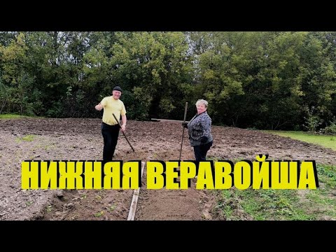 Видео: Нижняя 🇧🇾 Веравойша,самая мажорная деревня на Витебщине.Неделя на селе в труде и в удовольствии.