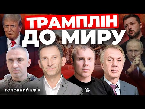 Видео: Наступні місяці - вирішальні | Що робити з ТЦК? | Курахове впаде? ПОРТНИКОВ, КОСТЕНКО, ОГРИЗКО