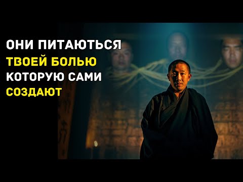 Видео: ЭТИ 3 ЛИЦА ВЫПИВАЮТ ВАШУ ЭНЕРГИЮ ДО ДНА. Правда, которую скрывают — Тайны Тибета