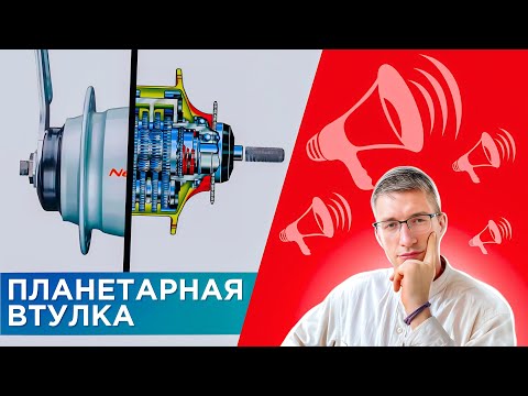 Видео: ПЛАНЕТАРНАЯ ВТУЛКА: Как работает? Схема SHIMANO Nexus 3 скорости / ЛАЙФХАКИ