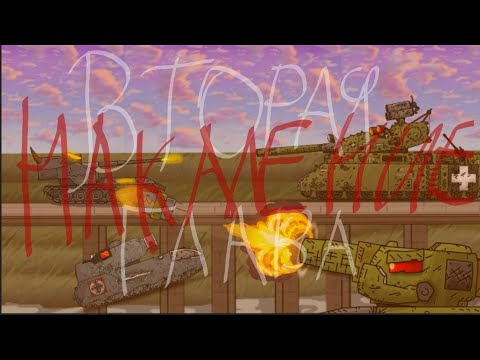 Видео: Все серии второй главы"НАКАЛЕНИЕ" 