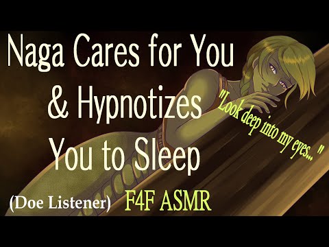 Видео: F4F Женщина-Нага заботится о тебе и гипнотизирует тебя (ASMR)