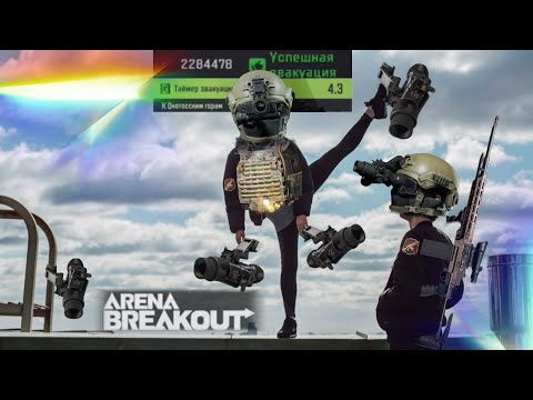 Видео: 🔥 Я хотел СЛИТЬ ТЕПЛОВИЗОР Т7 ЗА 800.000 НО 😂  | ARENA BREAKOUT | АРЕНА БРЕЙКАУТ | ТАРКОВ НА ТЕЛЕФОН