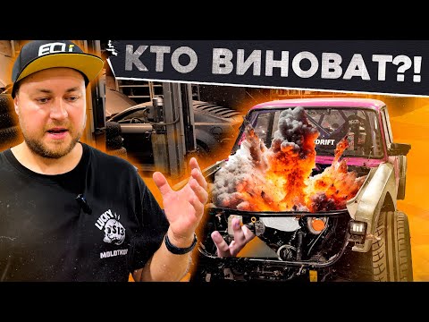 Видео: МОТОР МАТВЕЯ ВЗOPBAЛCЯ. Кто виноват?!